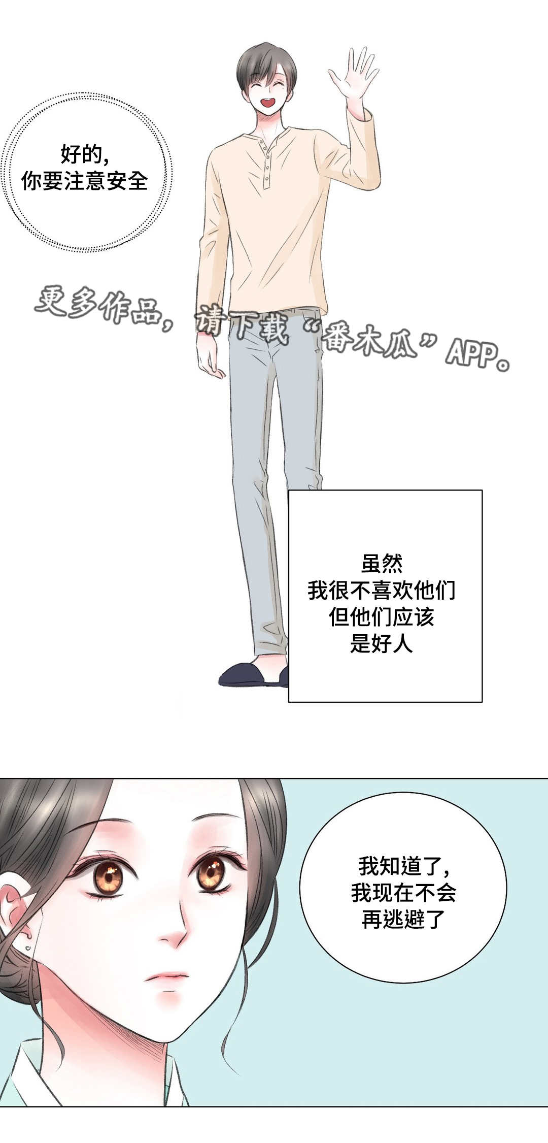 中国接纳缅甸人逃难者入境吗漫画,第13章：努力1图