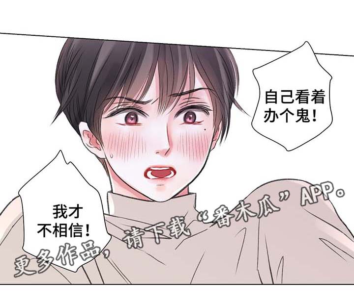 客户接纳者漫画,第37章：自己看着办1图