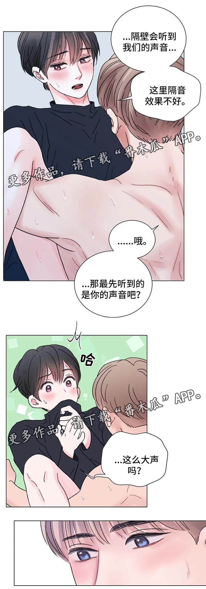 接纳未成年成年人现场检查记录漫画,第57章：隔音差3图
