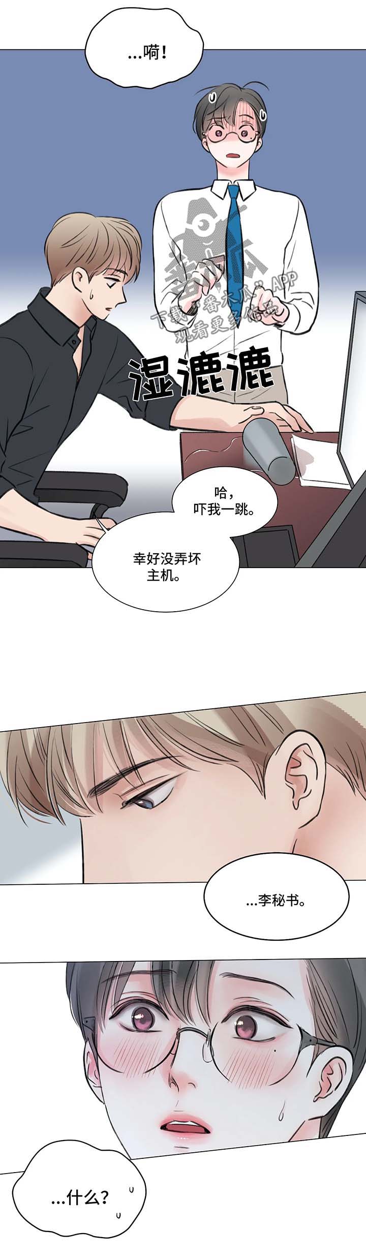 接纳者漫画,第77章：番外： 后来的后来5图