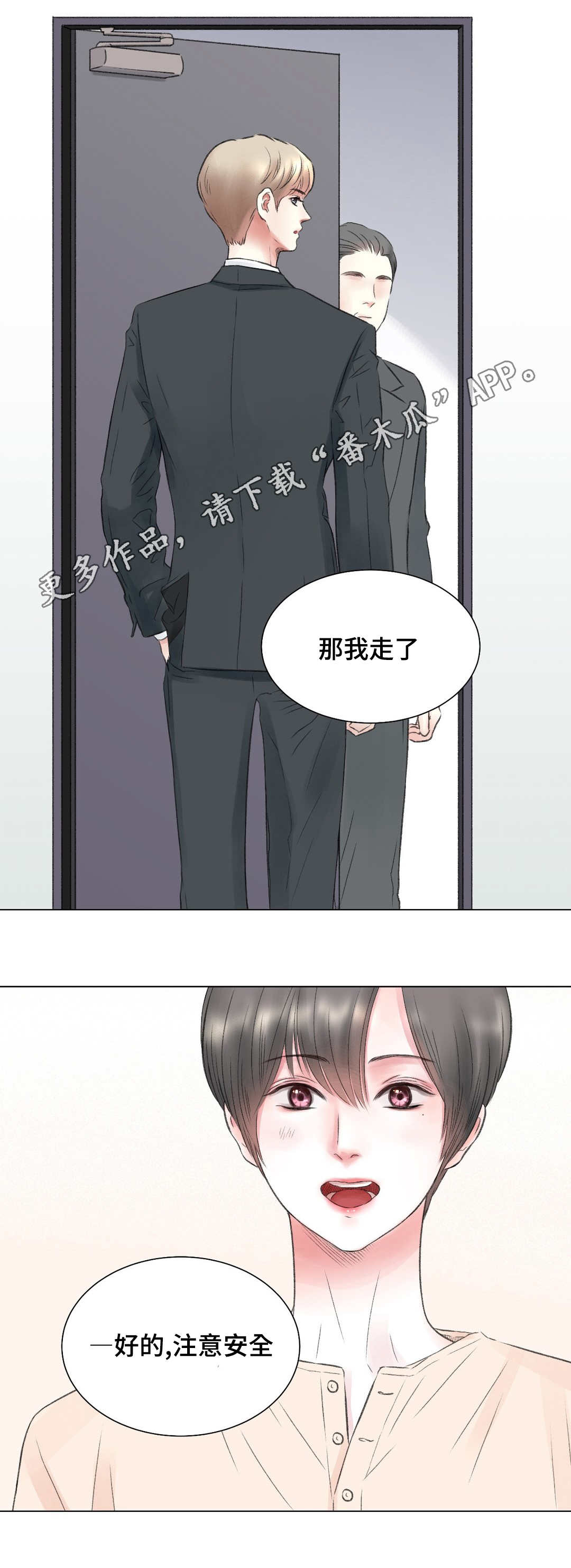 接纳的意义漫画,第12章：改变1图