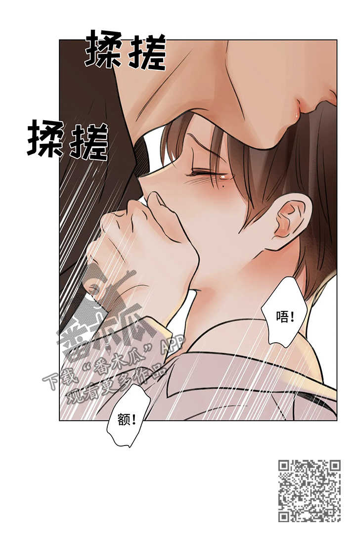 接纳型人格漫画,第63章：番外：某个春日2（1）4图