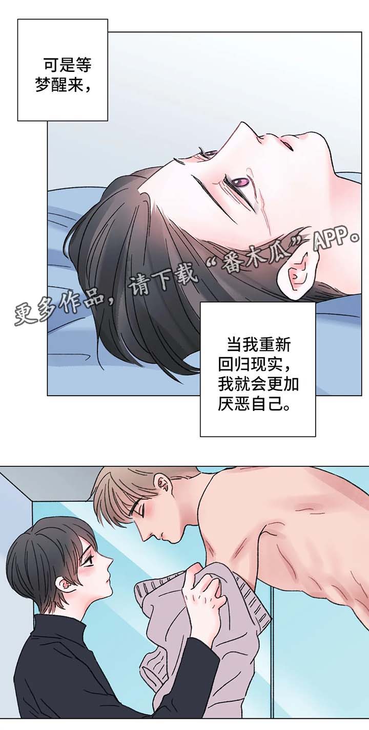 接纳者漫画,第56章：期待的结局1图