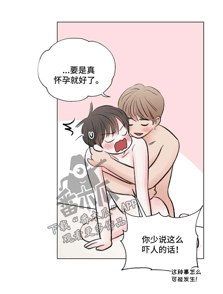 接纳孩子的不完美感悟漫画,第66章：番外：某个春日3（2）3图