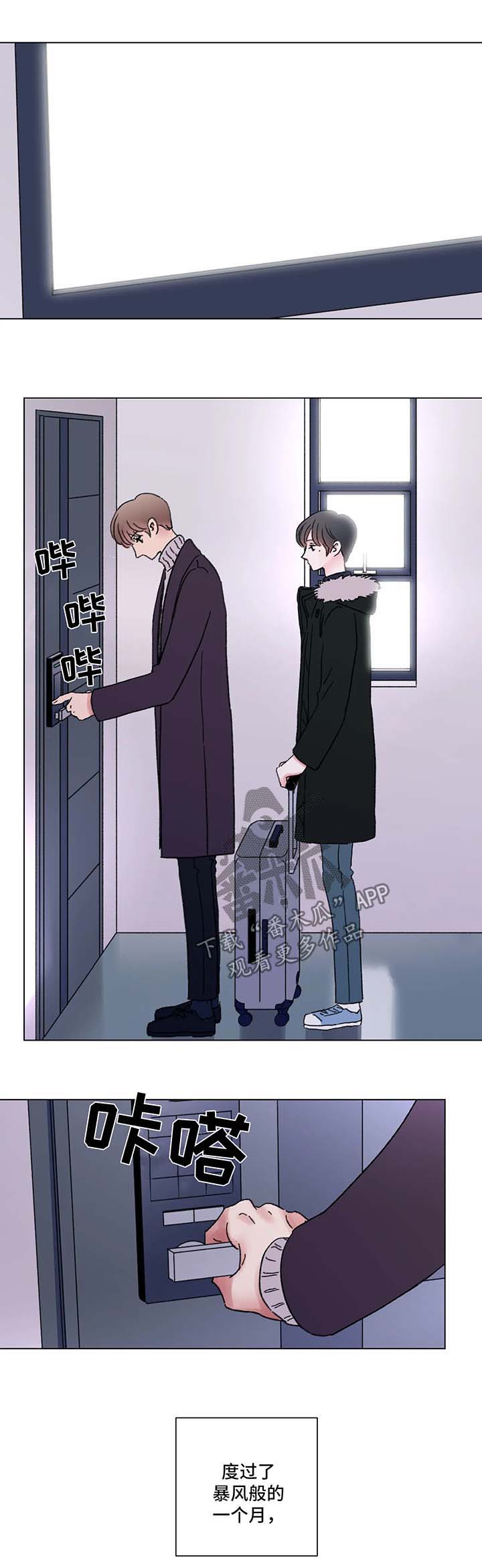 接纳者漫画,第59章：回归1图