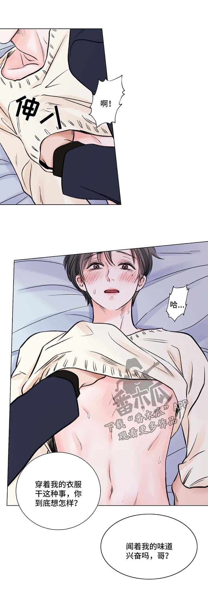 企业如何接纳听障者漫画,第74章：番外：某个秋日1（3）5图