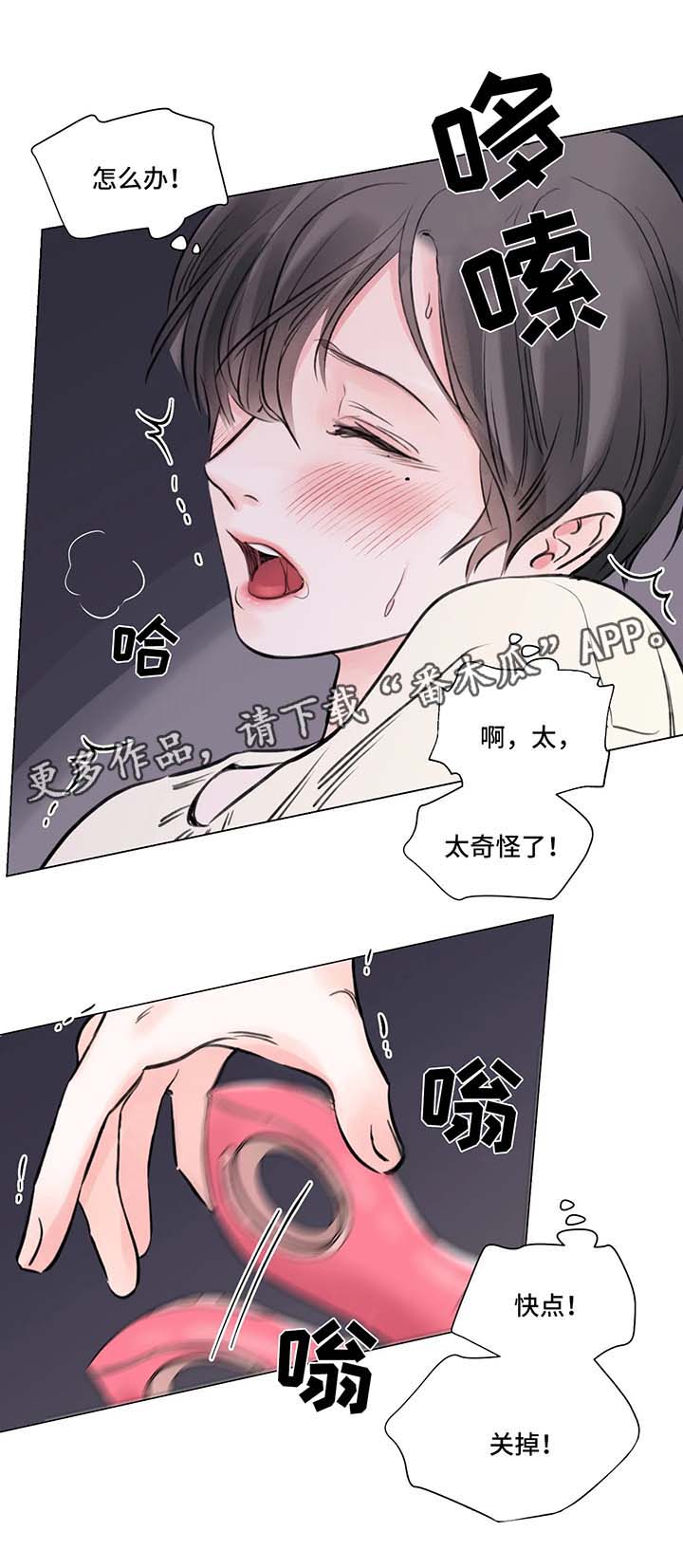 煎辣青辣椒又嫩又下饭漫画,第73章：番外：某个秋日1（2）5图
