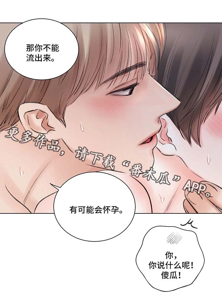 接纳孩子的不完美感悟漫画,第66章：番外：某个春日3（2）1图