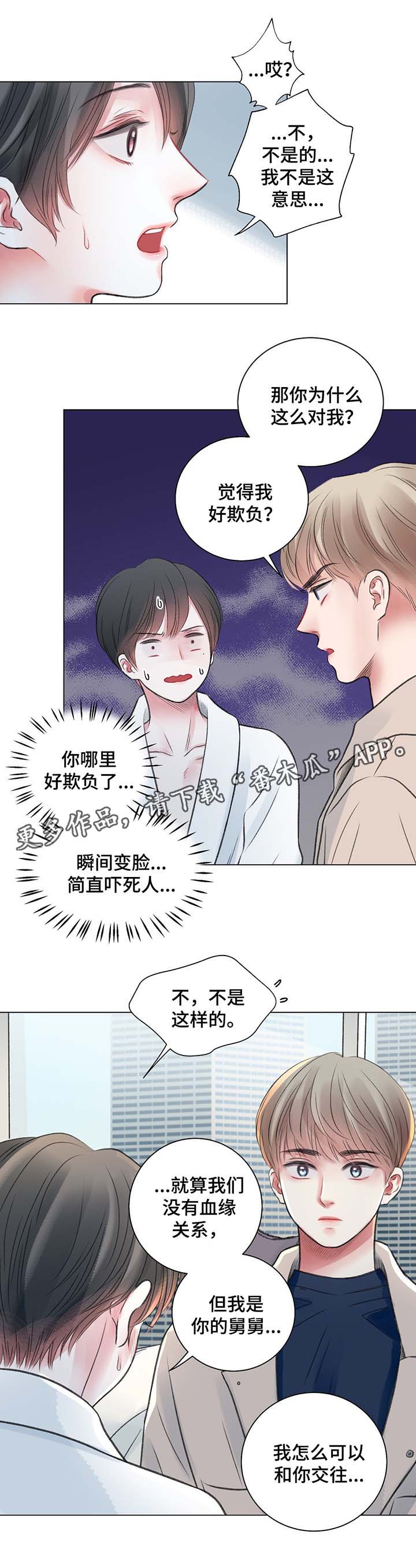真心接纳离异者漫画,第34章：别想逃跑1图