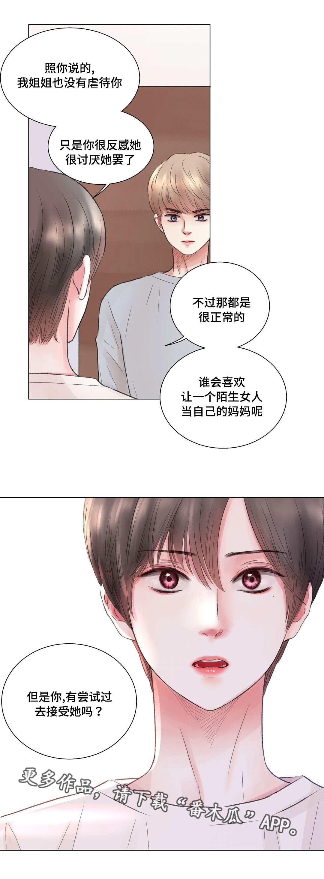 接纳的心理学定义漫画,第11章：尝试3图