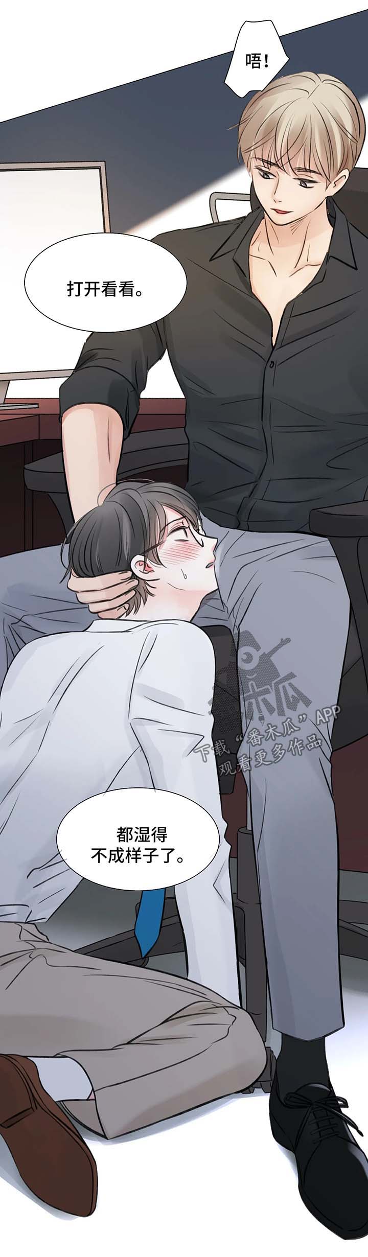 接纳型人格漫画,第77章：番外： 后来的后来3图