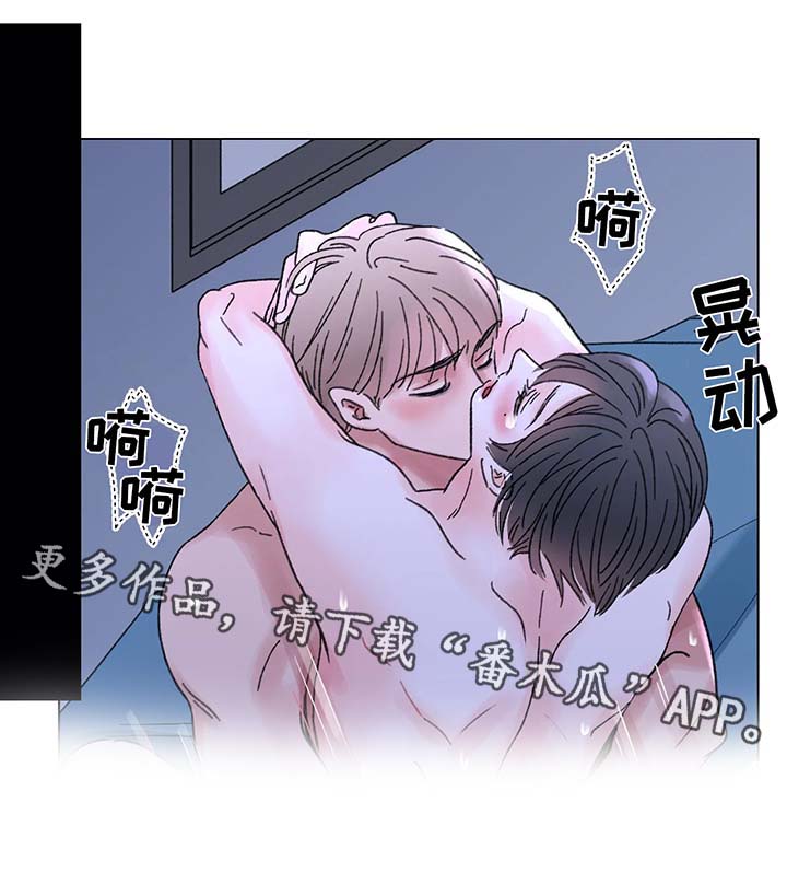 接纳型人格漫画,第58章：顺其自然2图