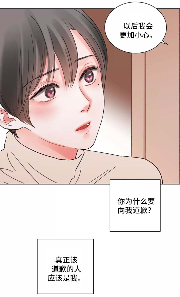 接纳者漫画,第46章：不安的预感2图