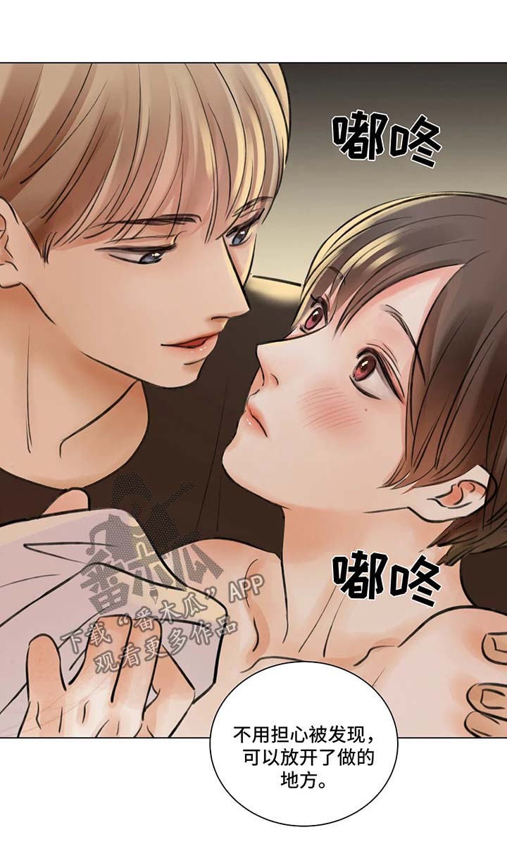 接纳情绪漫画,第65章：番外：某个春日3（1）4图