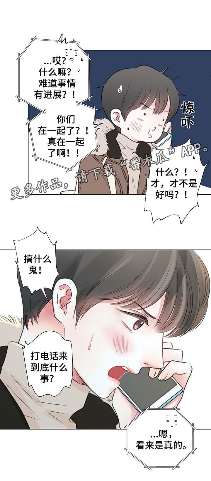 接纳孩子的不完美感悟漫画,第35章：心绪混乱3图