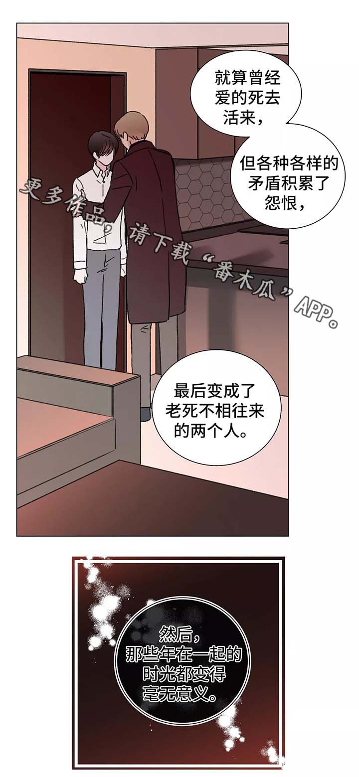 如何正确对待和接纳跨性别者漫画,第48章：退缩3图