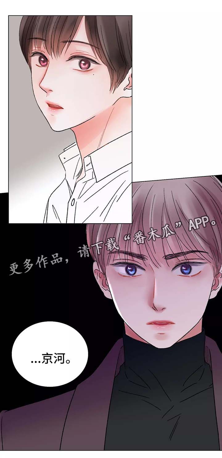 接纳型人格漫画,第48章：退缩2图