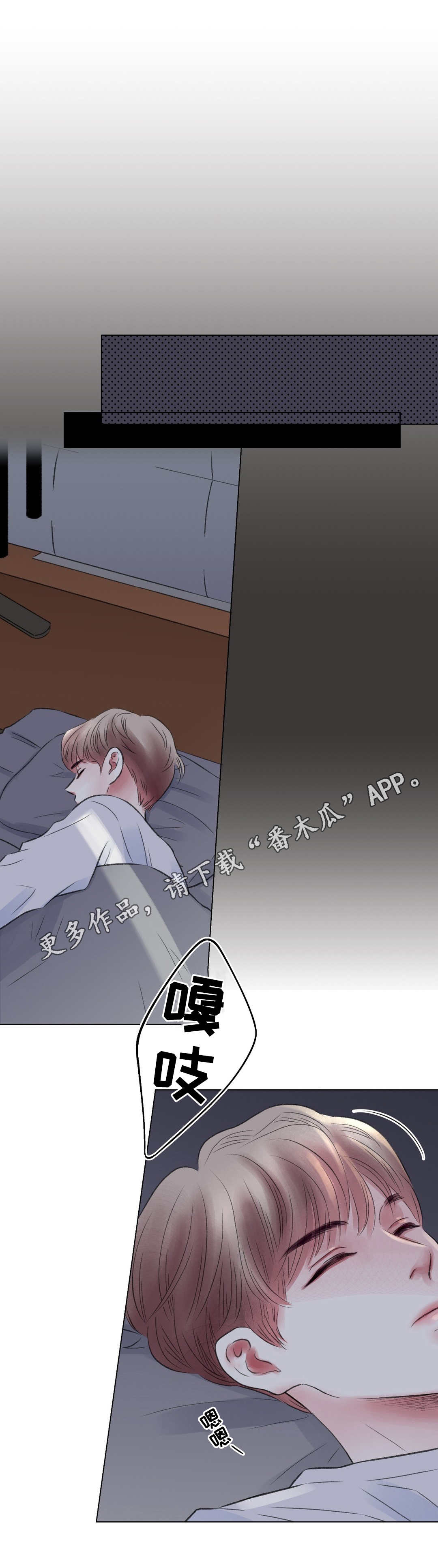 接纳者漫画,第17章：玩笑3图