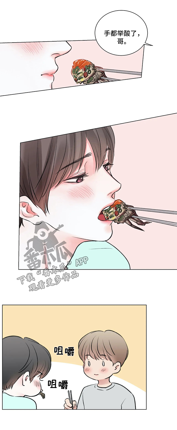 江西接纳逃荒者多少人漫画,第61章：番外：某个春日1（1）1图