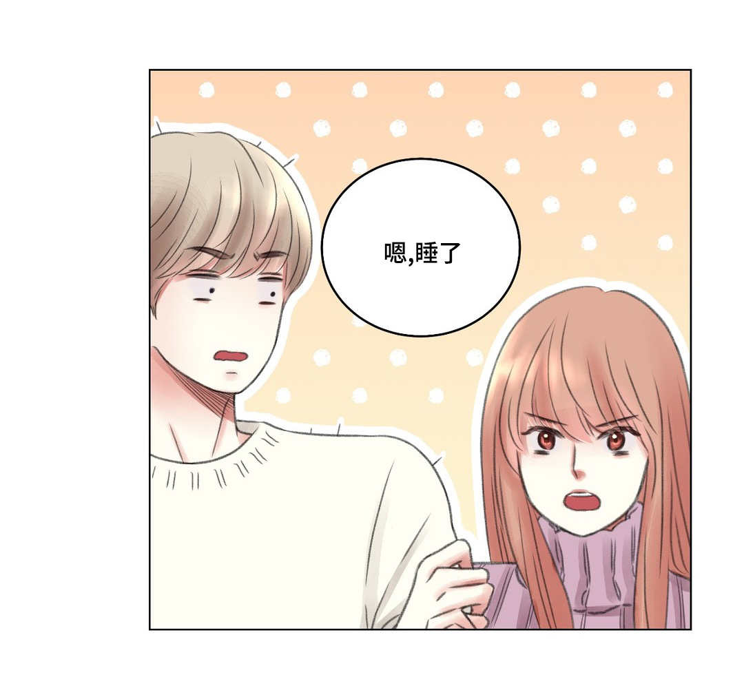 接纳者漫画,第6章：同学5图