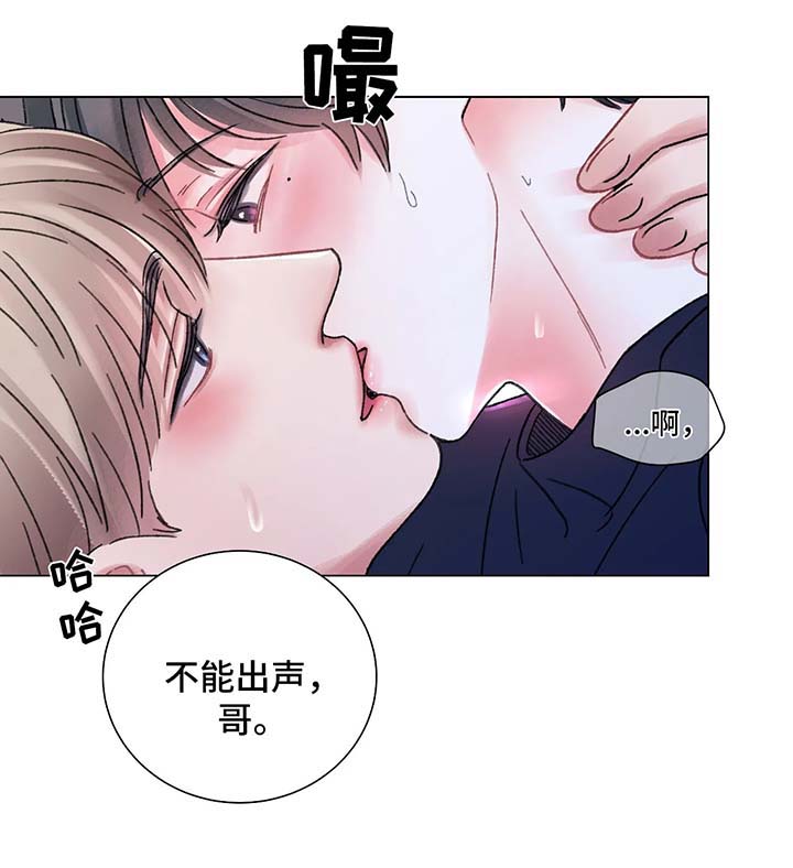 接纳和接受的区别漫画,第58章：顺其自然4图