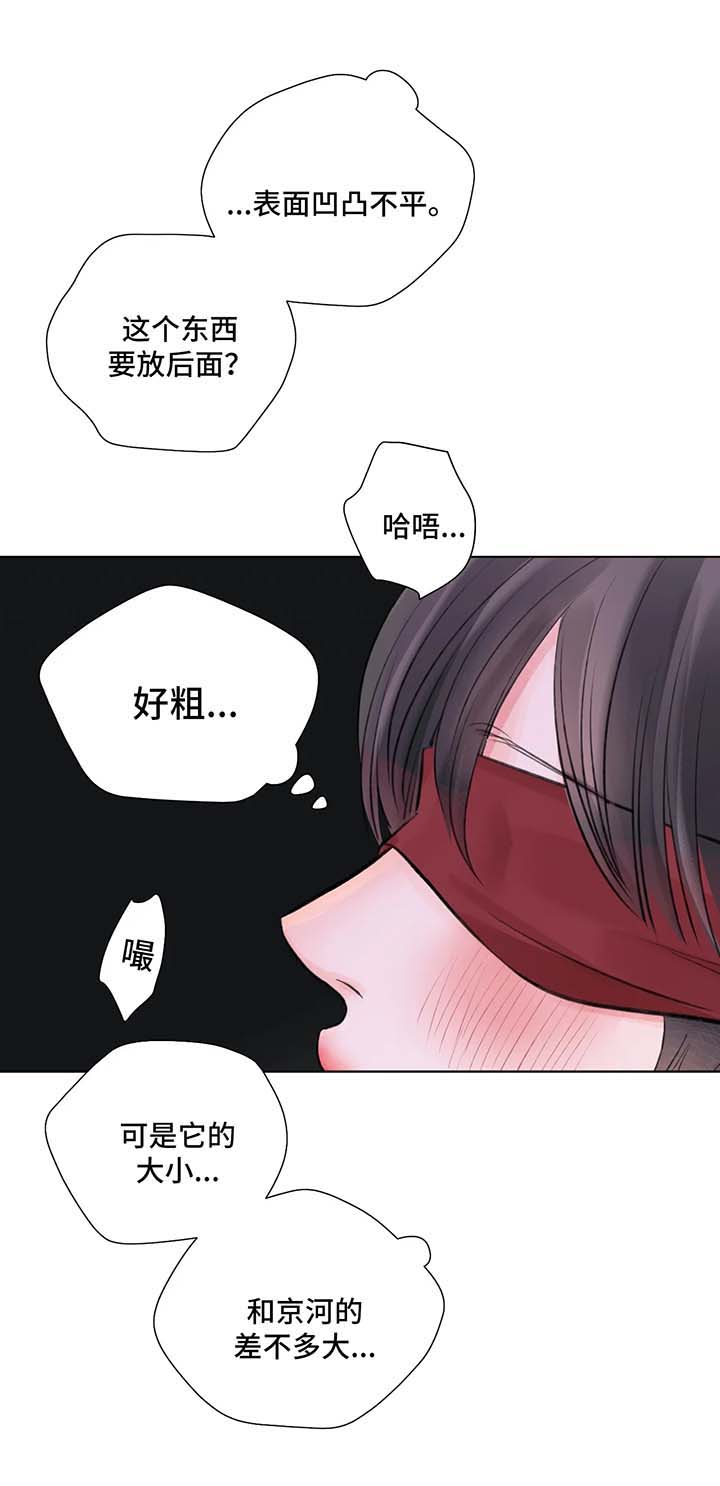 接纳的心理学定义漫画,第69章：番外：某个夏日2（1）2图