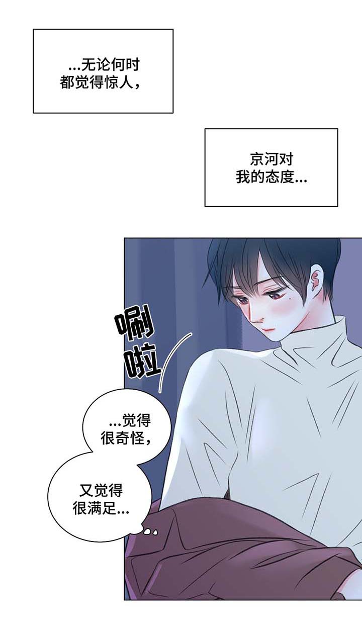 接纳者漫画,第42章：去我房间3图
