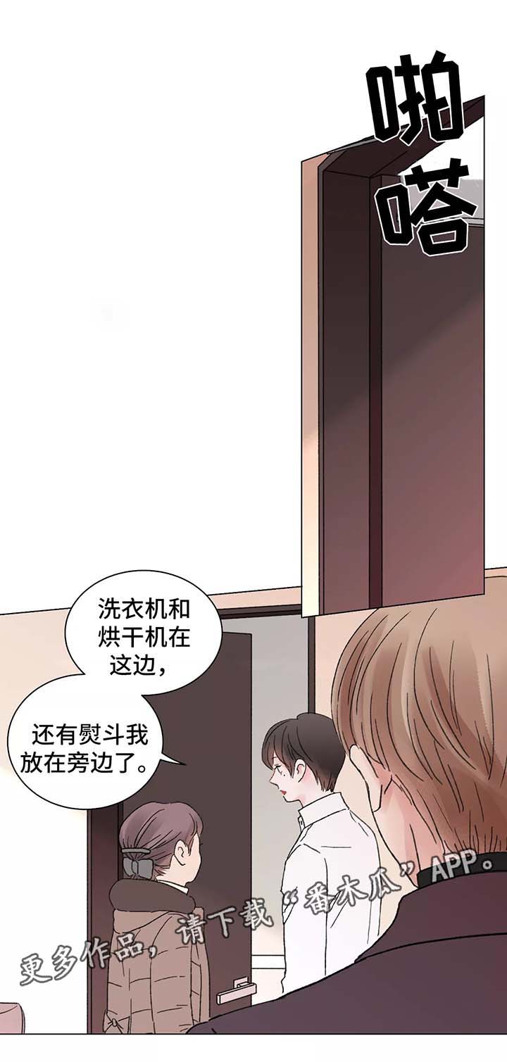 接纳型人格漫画,第48章：退缩1图