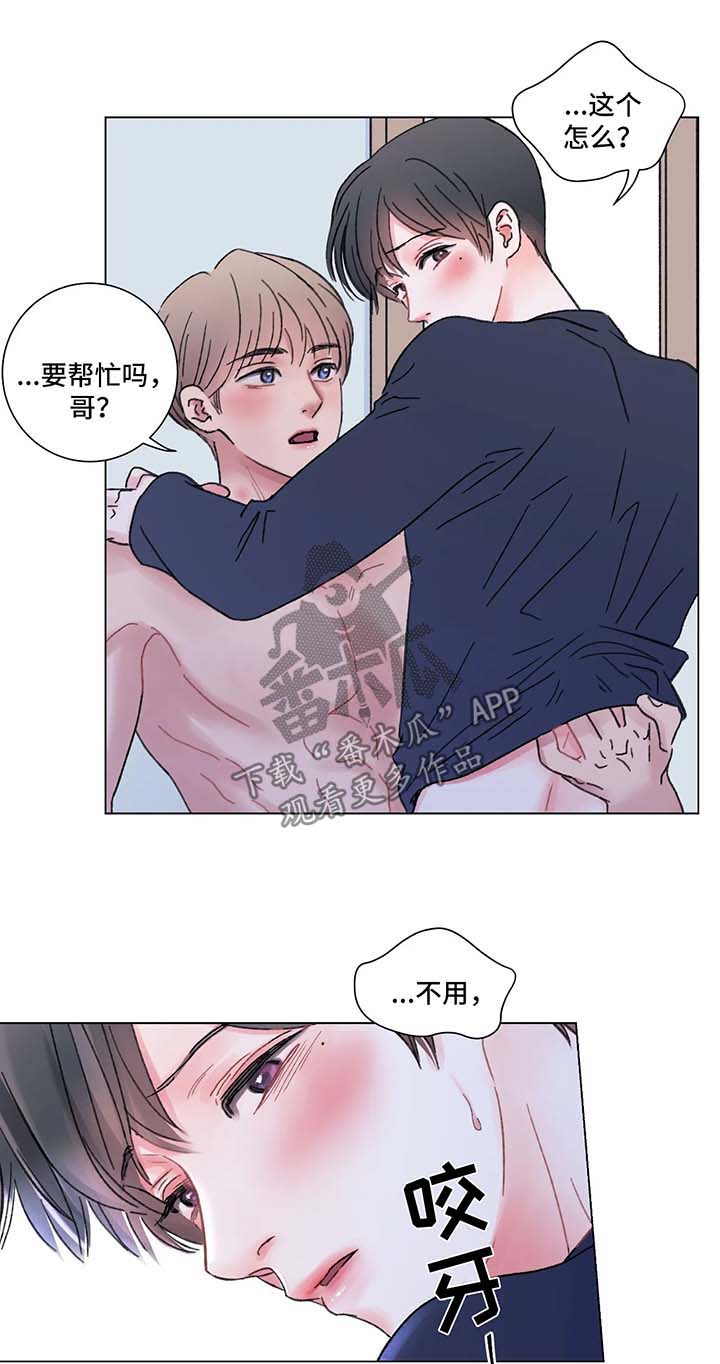 接纳者漫画,第58章：顺其自然3图