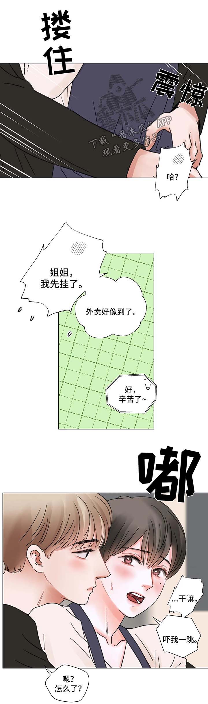 缺钠吃什么补最快漫画,第59章：回归1图