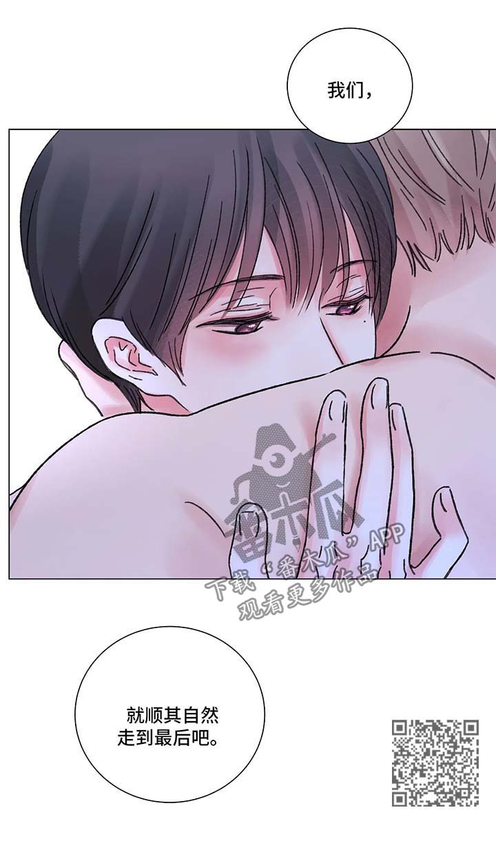 接纳型人格漫画,第58章：顺其自然4图