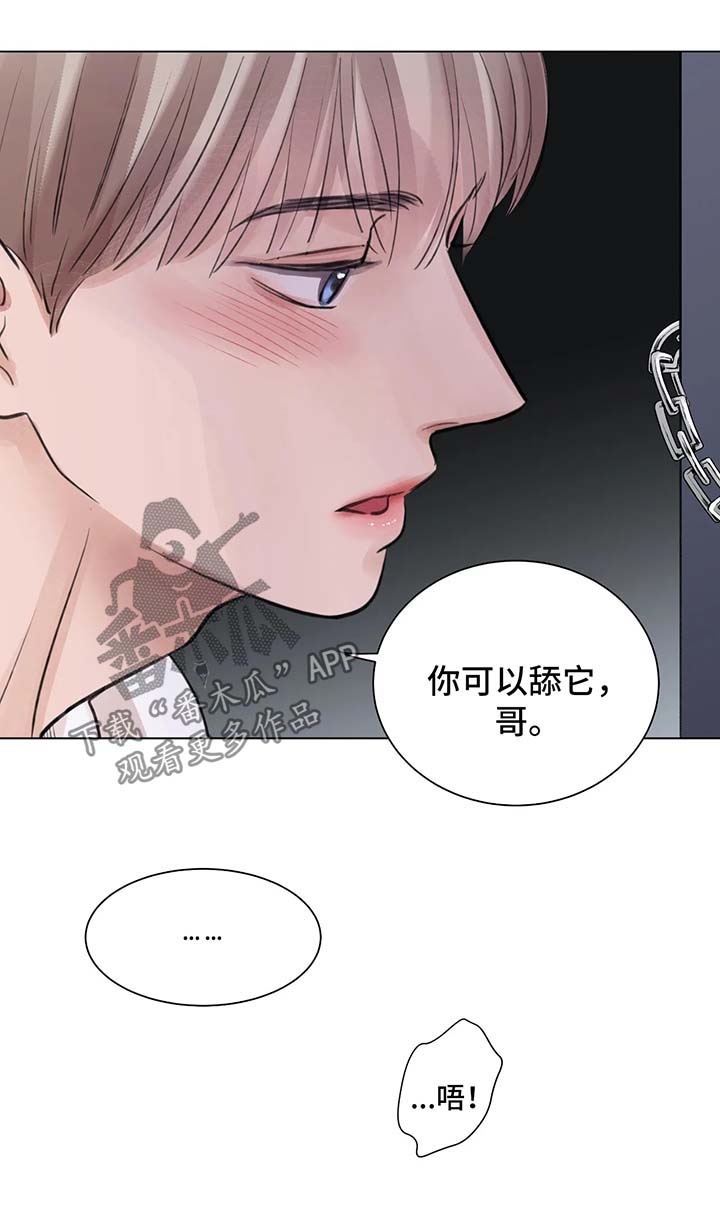 接纳的心理学定义漫画,第69章：番外：某个夏日2（1）1图