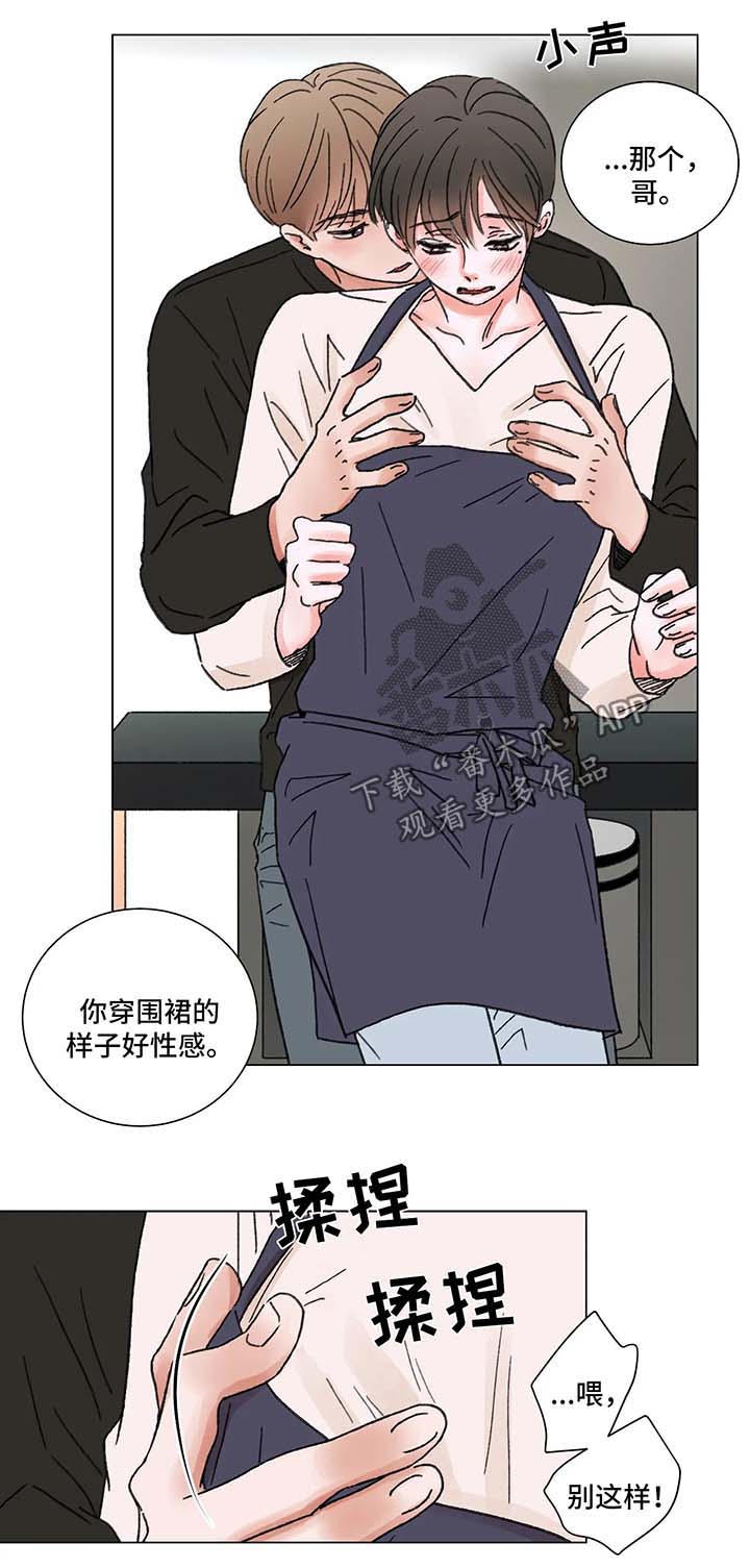 缺钠吃什么补最快漫画,第59章：回归3图