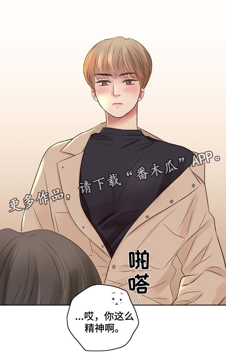胖东来接纳有前科者漫画,第33章：你要负责4图