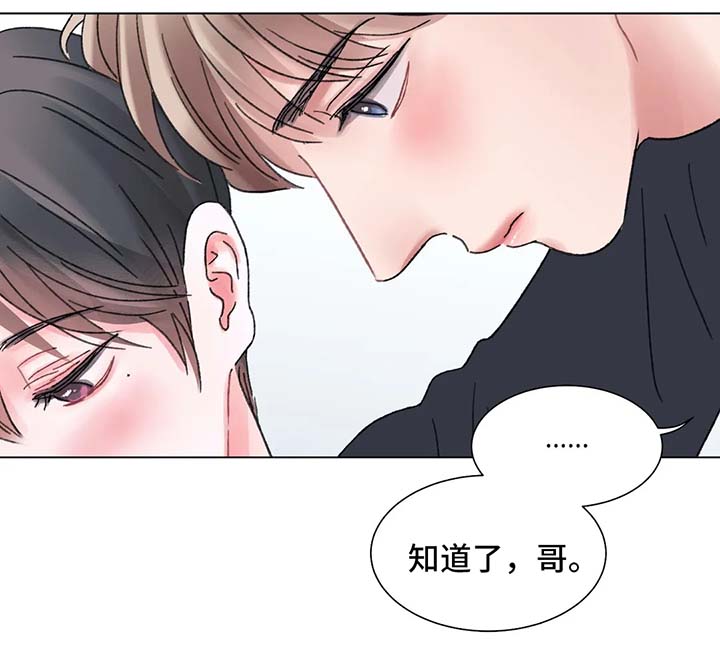 接纳者漫画,第57章：隔音差5图