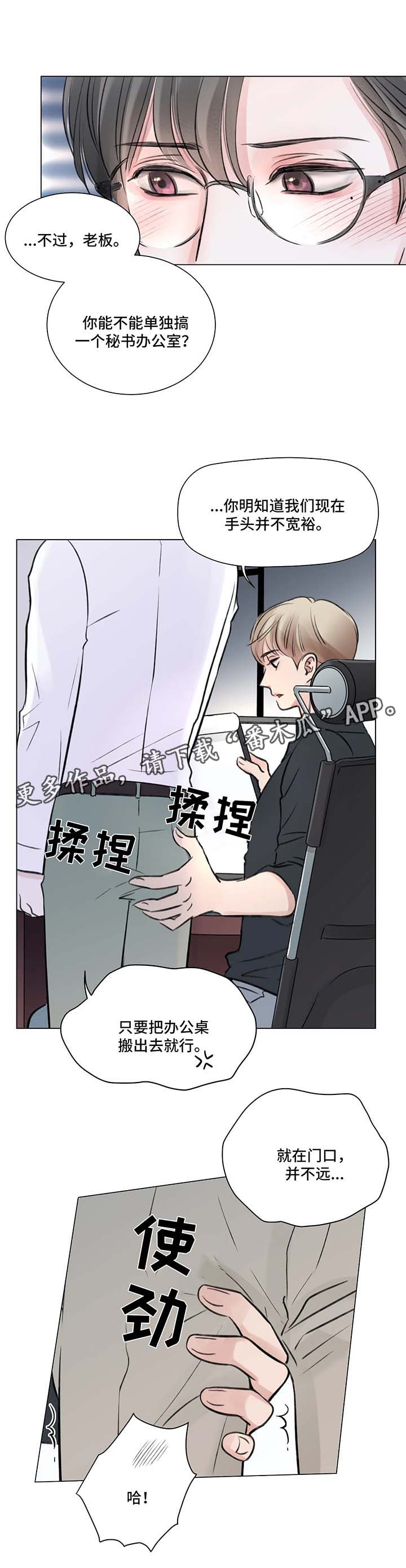 接纳者漫画,第77章：番外： 后来的后来2图