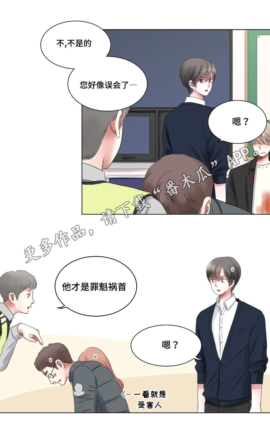接纳者漫画,第7章：警局5图