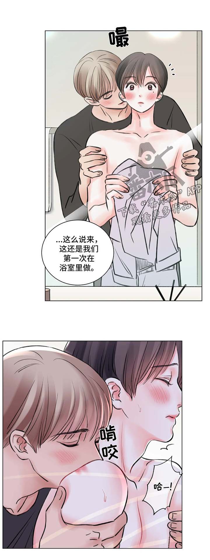 如何正确看待和接纳双性恋者漫画,第65章：番外：某个春日3（1）1图