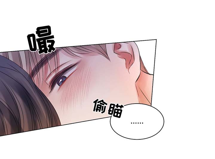 接纳者漫画,第41章：再也忍不了了5图