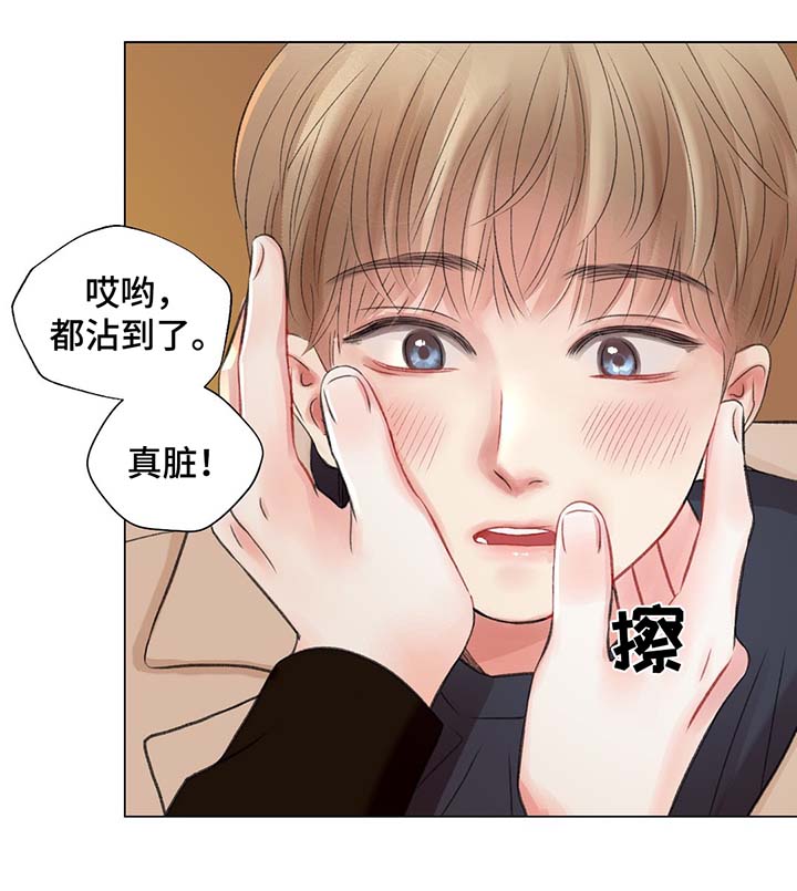 胖东来接纳有前科者漫画,第33章：你要负责2图