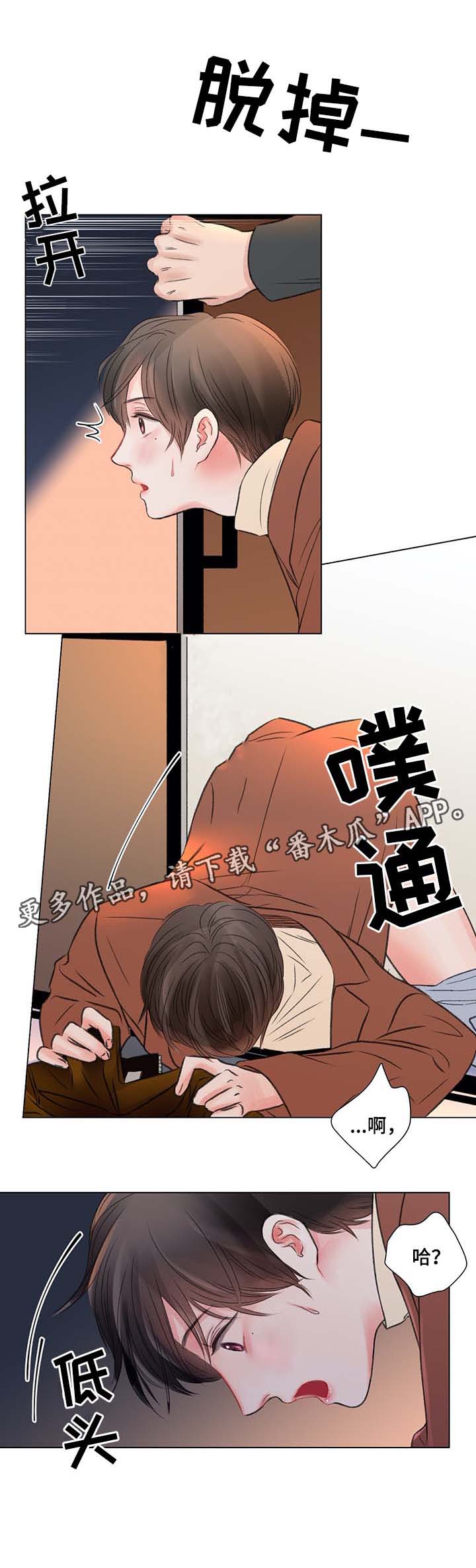 接纳者漫画,第42章：去我房间4图