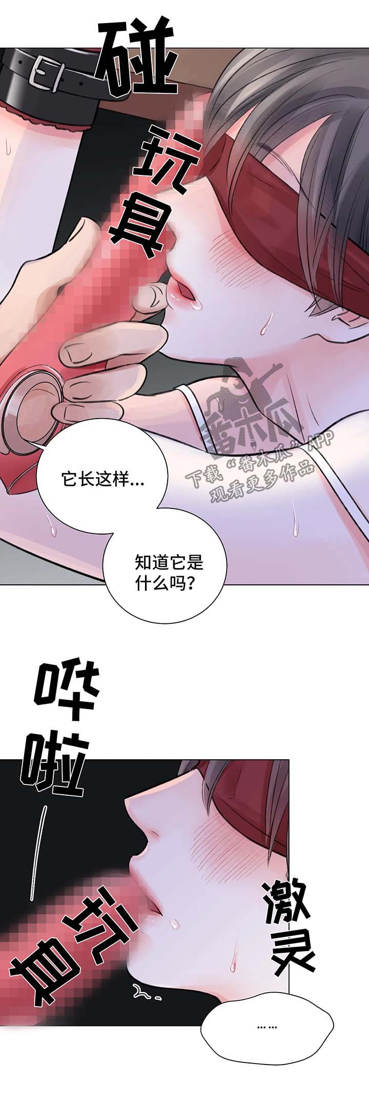 接纳者漫画,第69章：番外：某个夏日2（1）5图