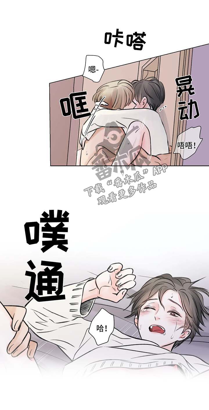 接纳才是最好的疗愈漫画,第75章：番外：某个秋日2（1）3图