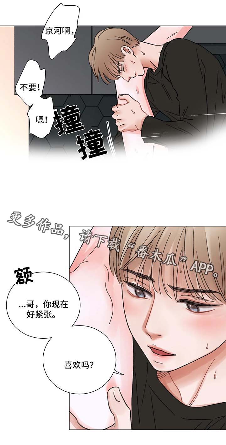 接纳者漫画,第60章：互相爱着对方（完结）4图