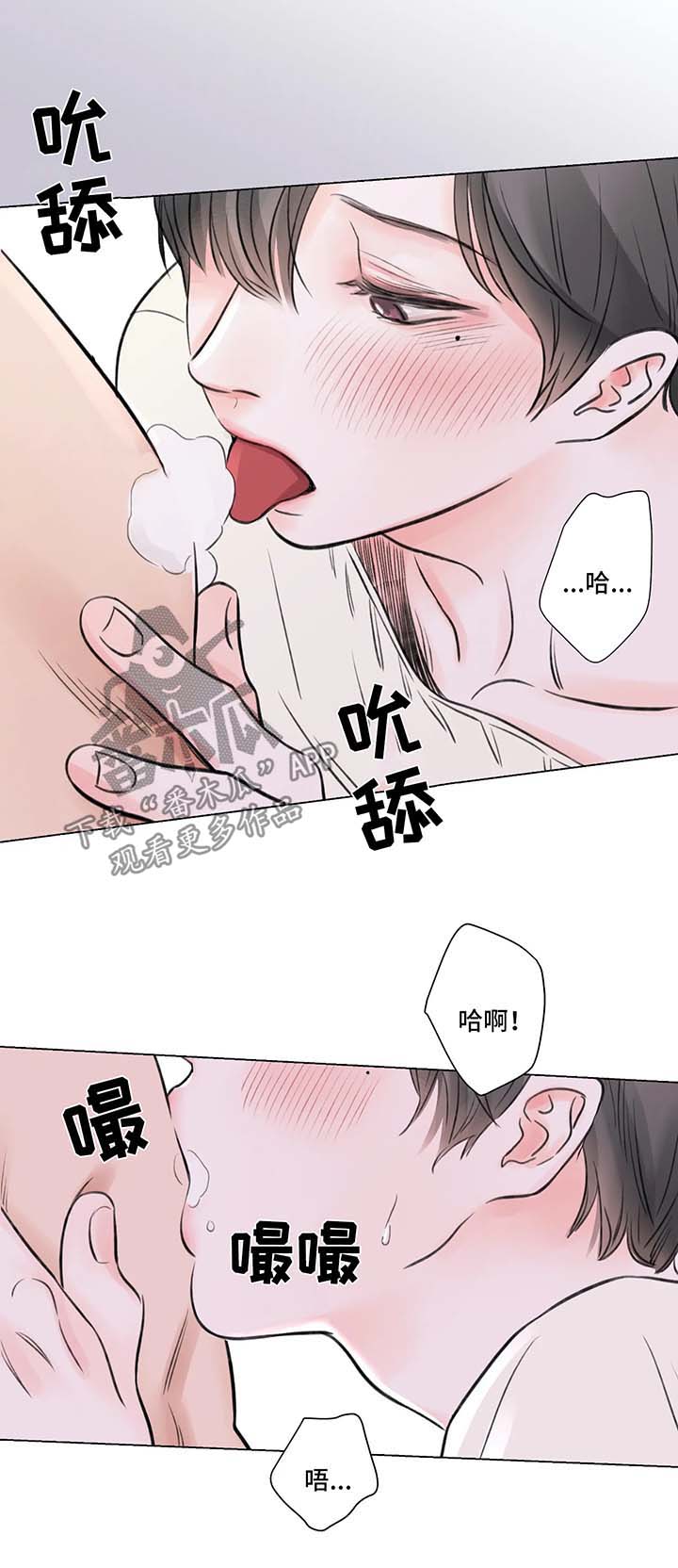 高位者接纳低位者叫什么词漫画,第76章：番外：某个秋日2（2）2图