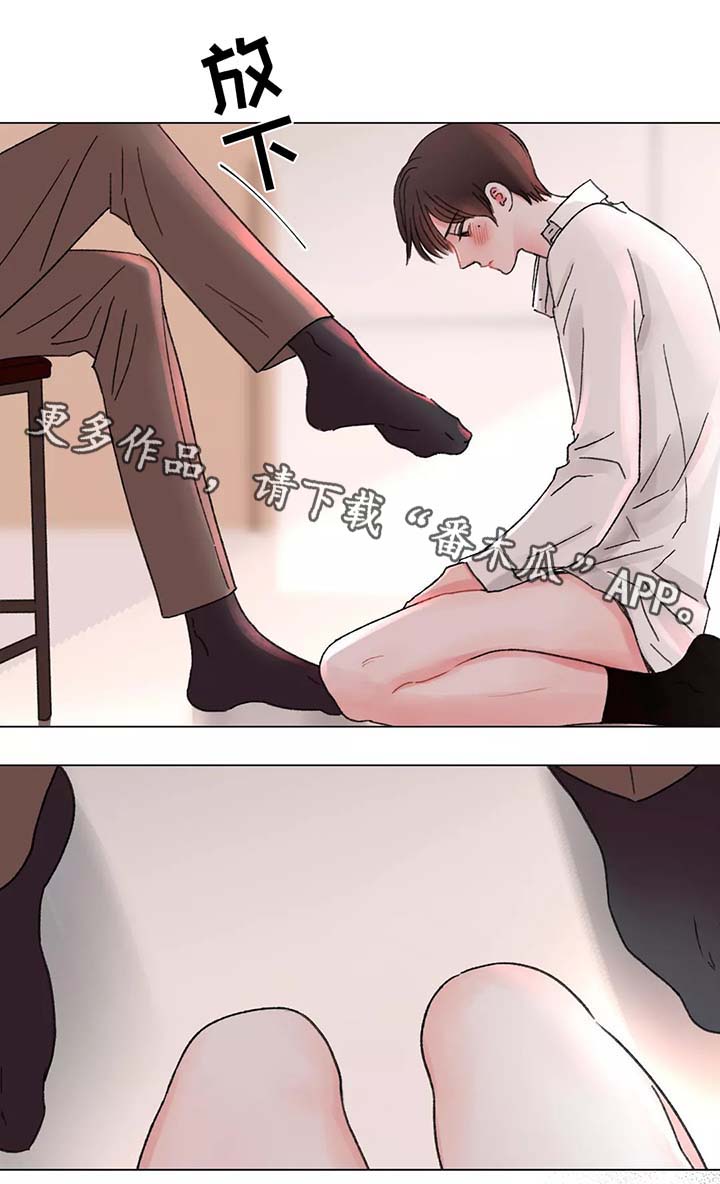 接纳型人格漫画,第49章：不想分开2图