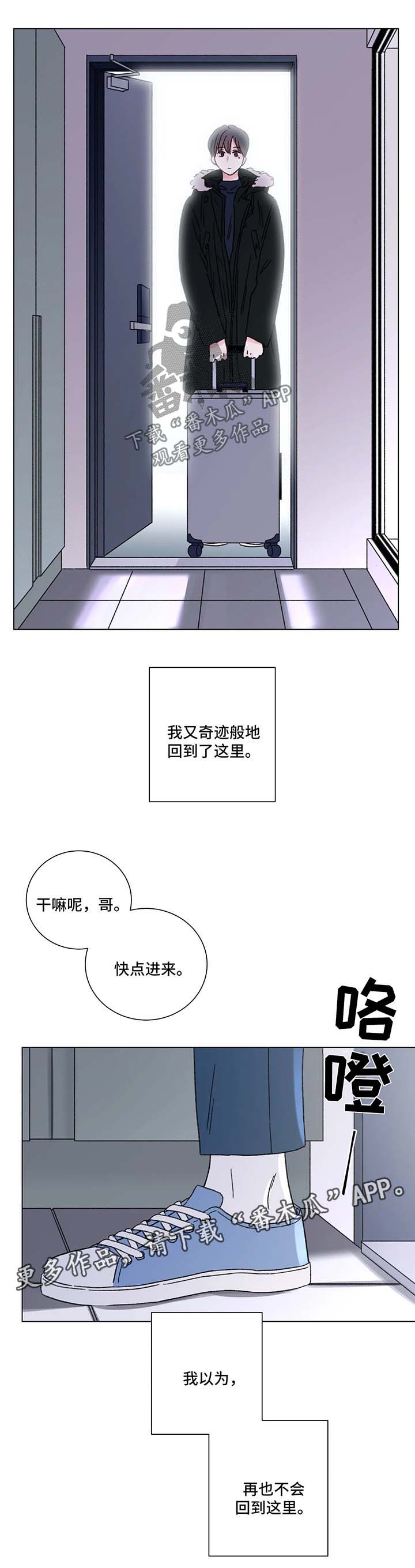 接纳者漫画,第59章：回归2图