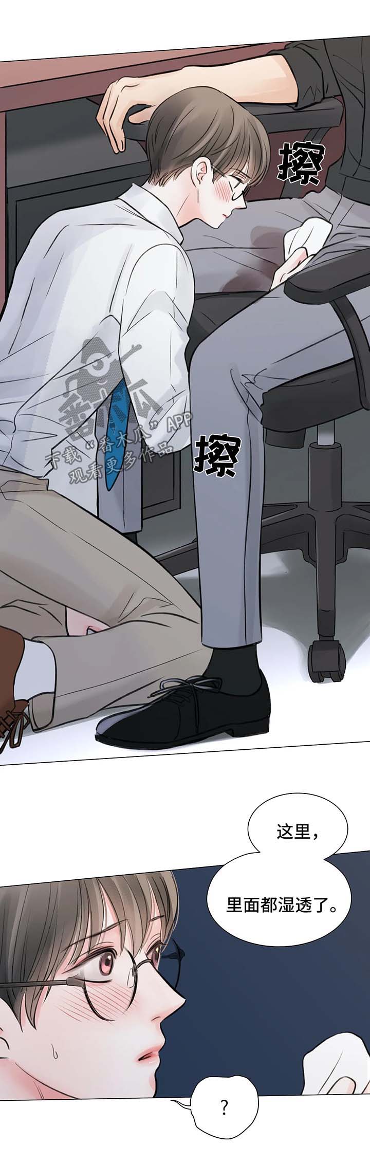 接纳型人格漫画,第77章：番外： 后来的后来2图