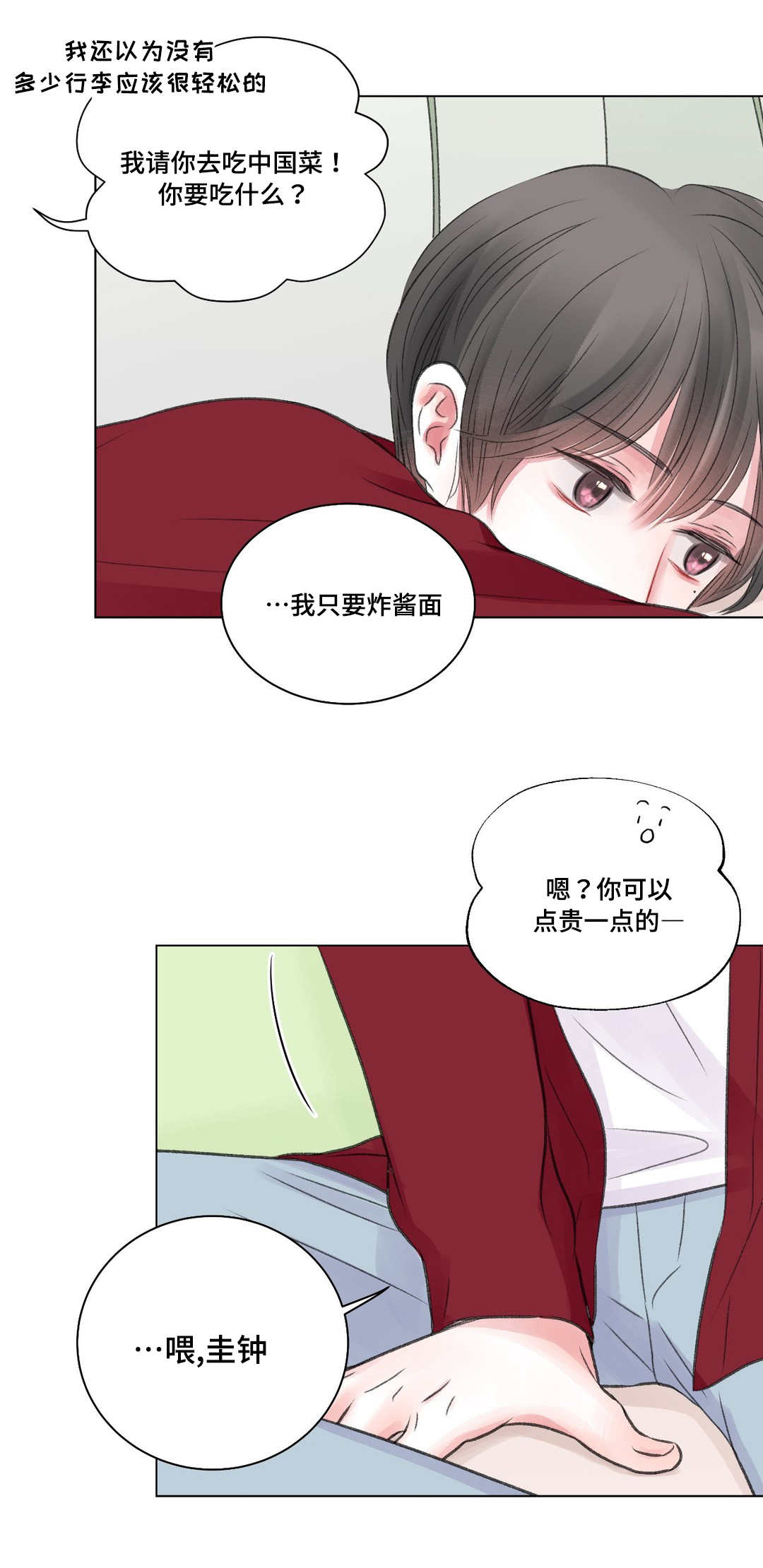 真心接纳离异者漫画,第27章：苦恼2图