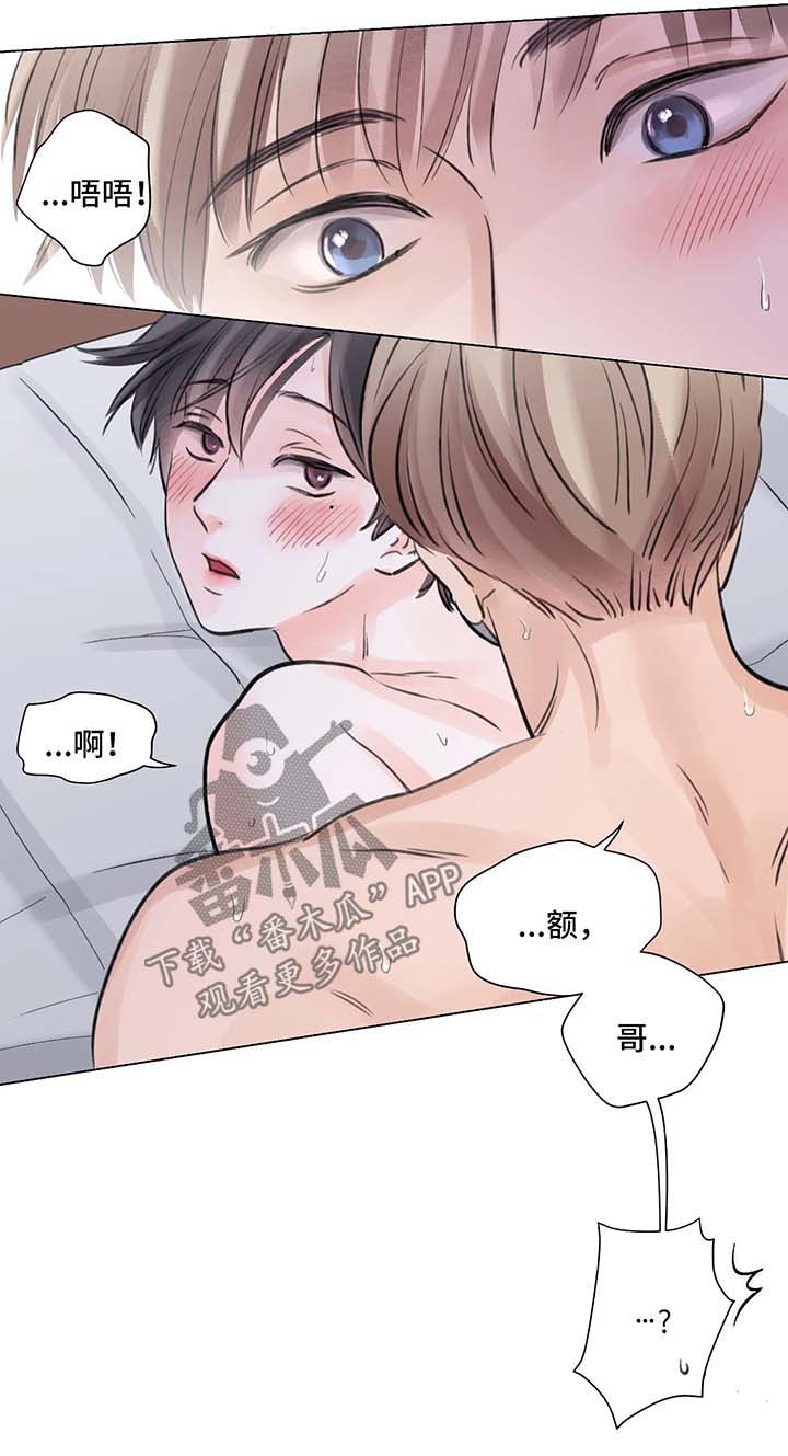 接纳真实的自己的名言漫画,第71章：番外：某个夏日3（1）4图